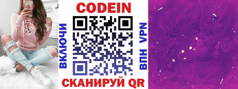 купить наркоту  Сысерть  Кодеиновый сироп Lean напиток Lean (лин) 