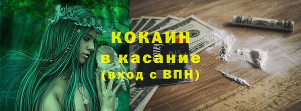 кокаин премиум Абинск
